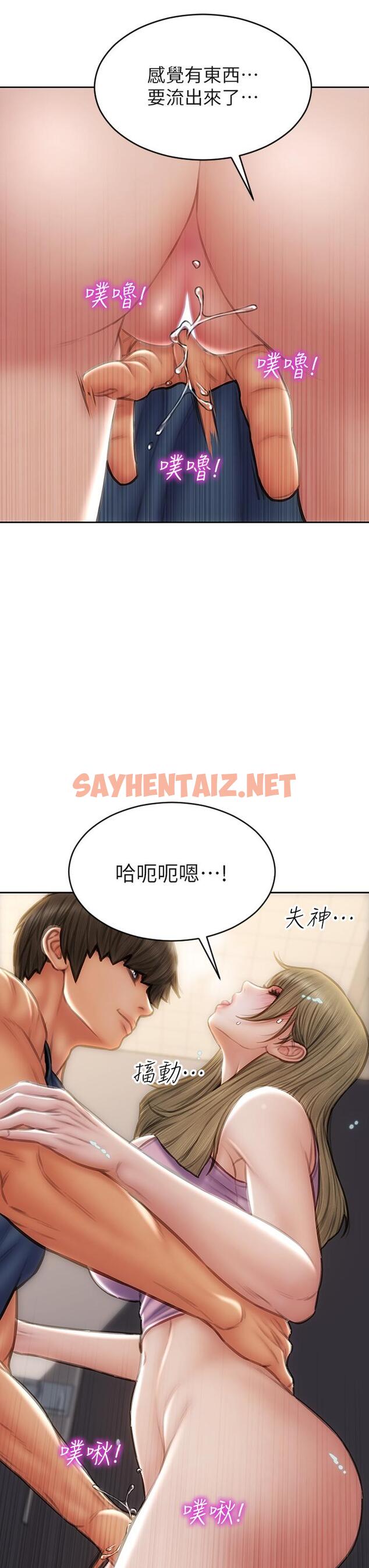 查看漫画致命壞男人 - 第47話-奪取美靜的第一次 - tymanga.com中的924562图片