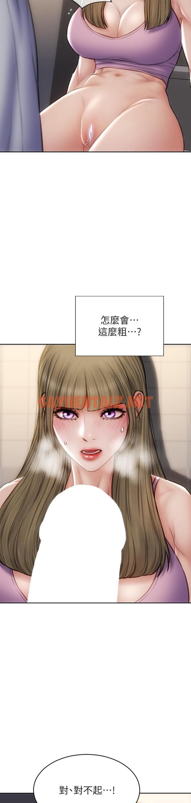 查看漫画致命壞男人 - 第47話-奪取美靜的第一次 - tymanga.com中的924566图片