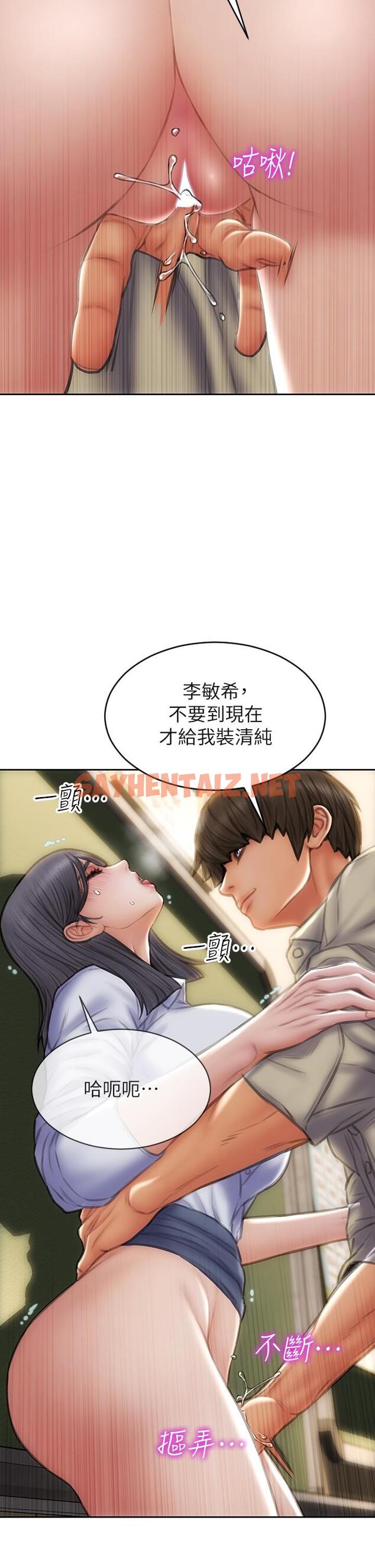 查看漫画致命壞男人 - 第49話-用我的棒子懲罰你 - tymanga.com中的930589图片