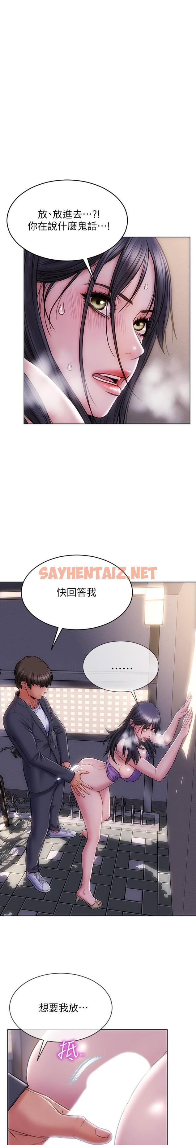 查看漫画致命壞男人 - 第5話-在停車場被看光光 - sayhentaiz.net中的813543图片