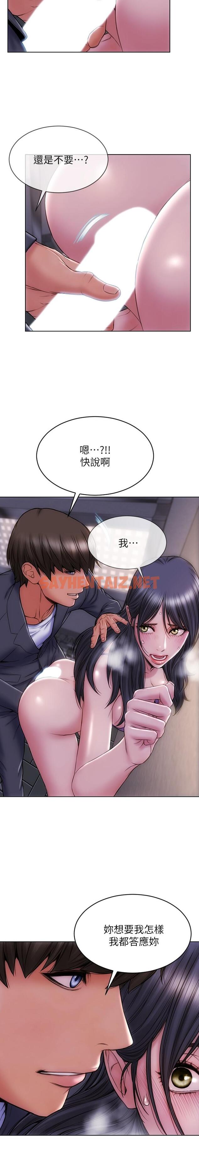 查看漫画致命壞男人 - 第5話-在停車場被看光光 - sayhentaiz.net中的813544图片