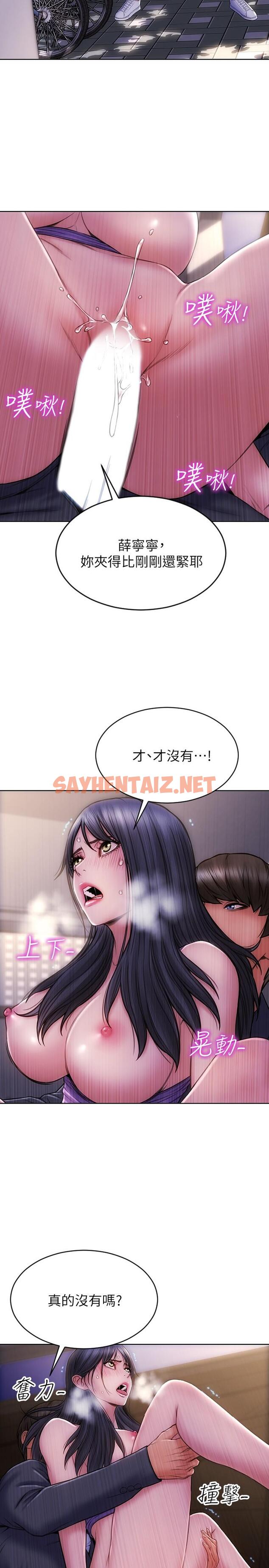 查看漫画致命壞男人 - 第5話-在停車場被看光光 - sayhentaiz.net中的813554图片