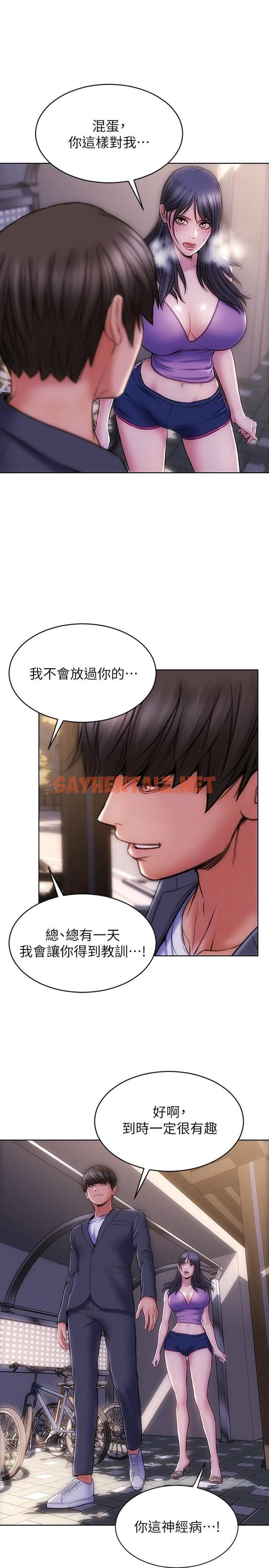 查看漫画致命壞男人 - 第5話-在停車場被看光光 - sayhentaiz.net中的813561图片