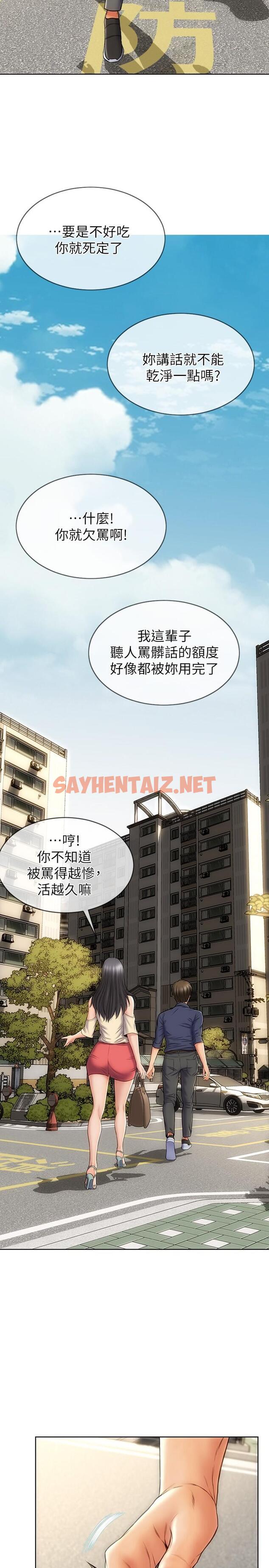 查看漫画致命壞男人 - 第5話-在停車場被看光光 - sayhentaiz.net中的813568图片