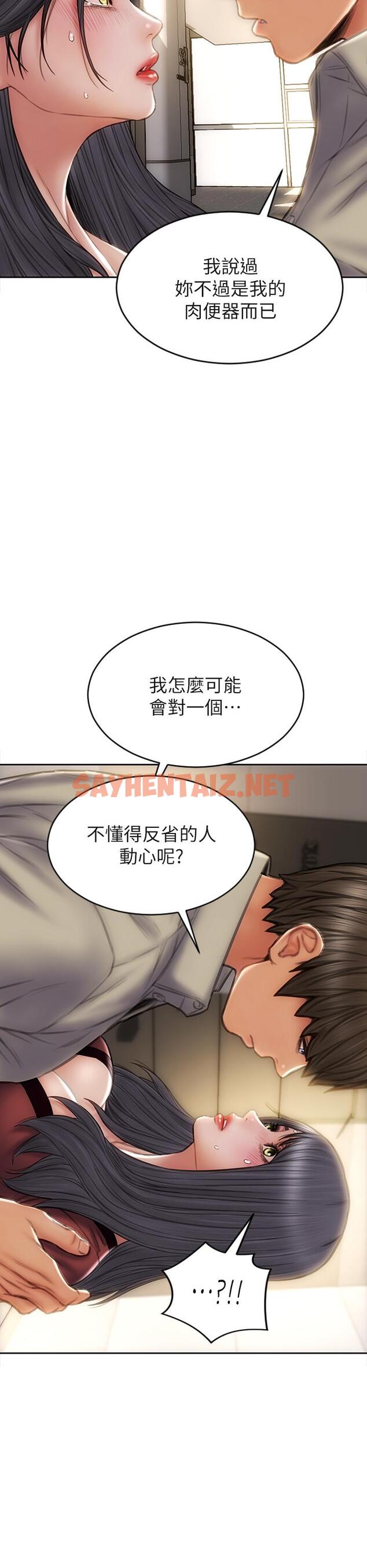 查看漫画致命壞男人 - 第51話-被拋棄的肉便器 - tymanga.com中的945448图片