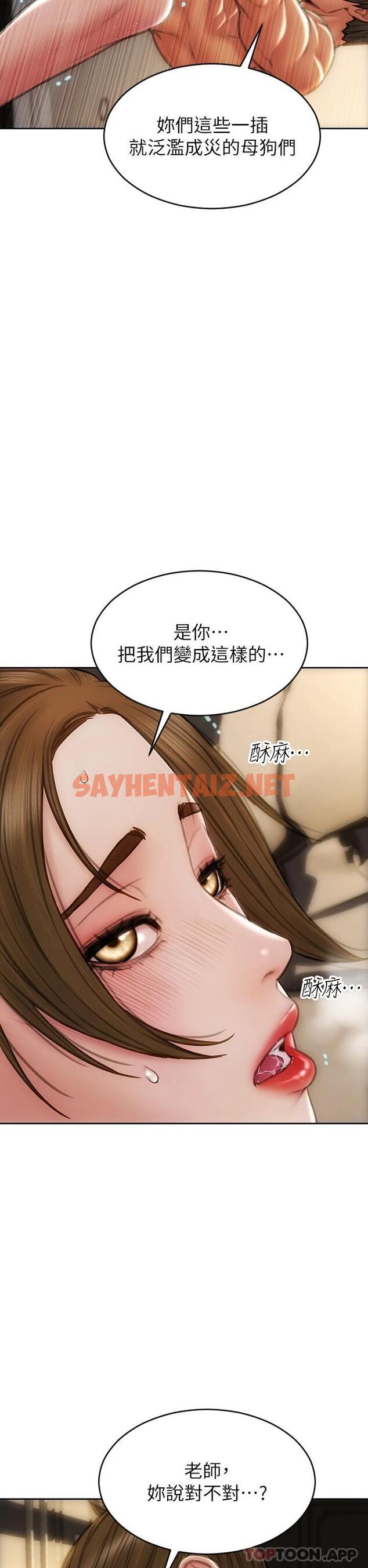 查看漫画致命壞男人 - 第60话-想成为你的专属性奴 - tymanga.com中的972393图片