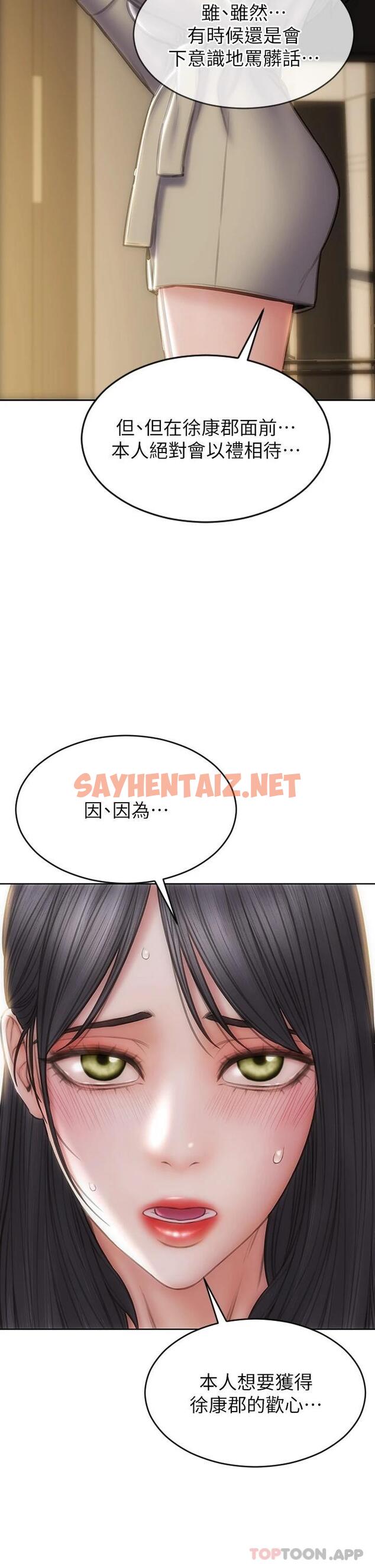 查看漫画致命壞男人 - 第60话-想成为你的专属性奴 - tymanga.com中的972429图片