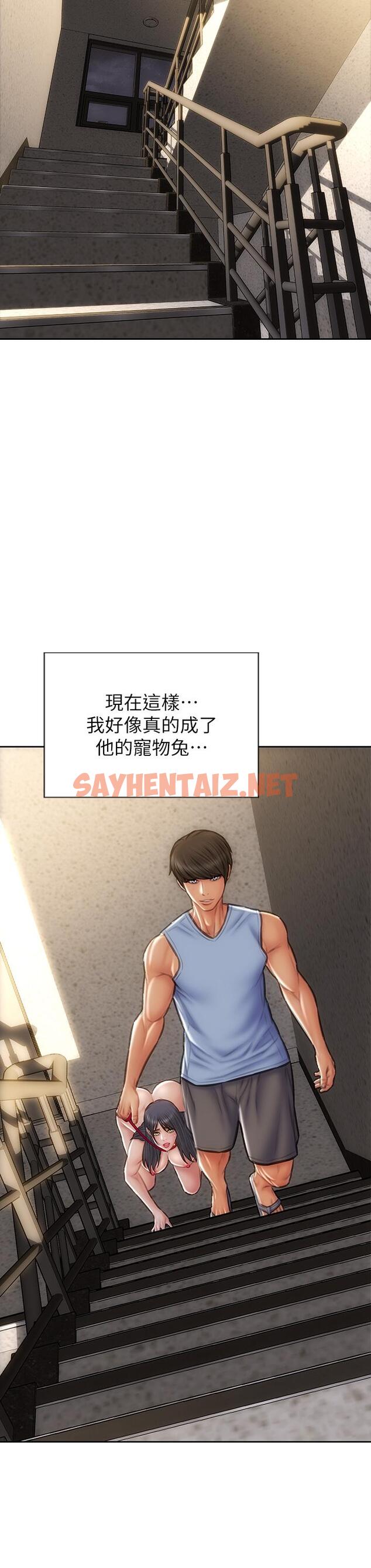 查看漫画致命壞男人 - 第61話-在樓梯間全裸散步 - tymanga.com中的972450图片