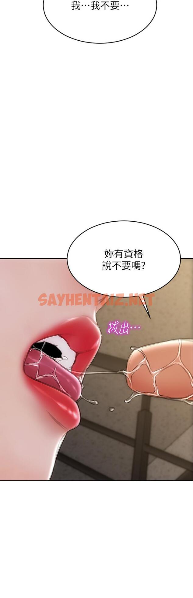 查看漫画致命壞男人 - 第61話-在樓梯間全裸散步 - tymanga.com中的972472图片