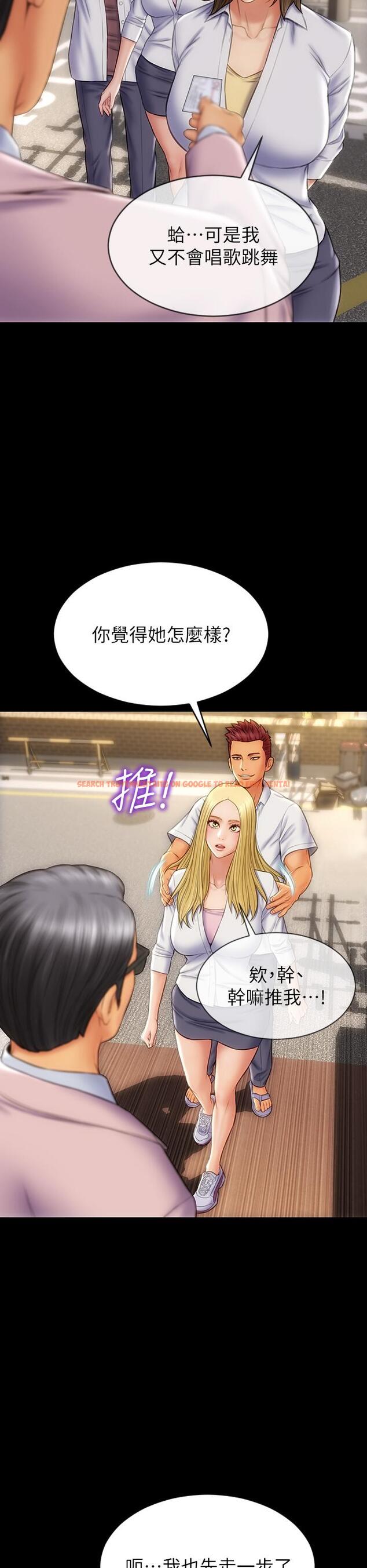 查看漫画致命壞男人 - 第63話-三個女人爭風吃醋 - tymanga.com中的972548图片