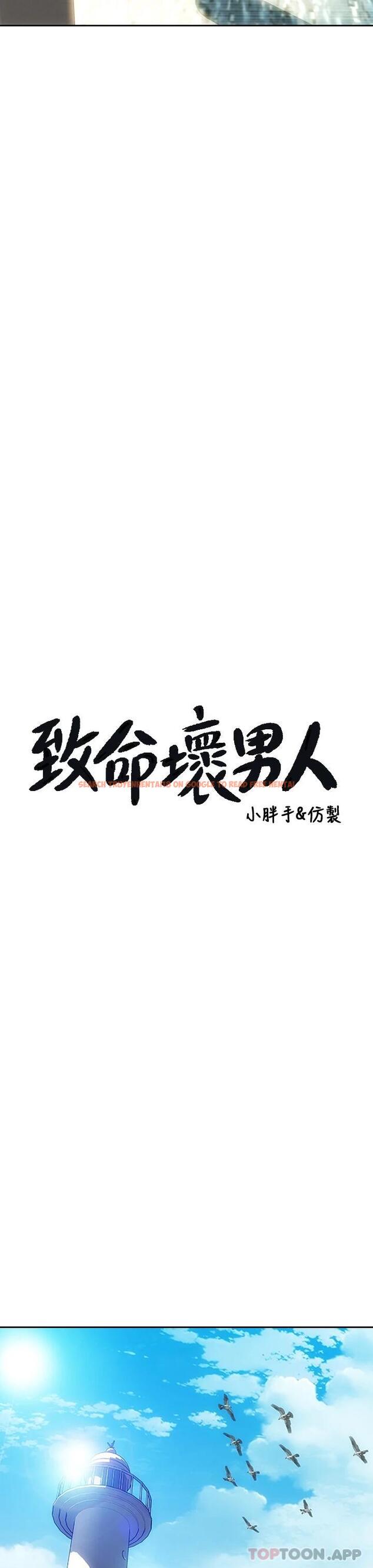 查看漫画致命壞男人 - 第65話-按摩老師的美尻 - www.tymanga.com中的1084942图片