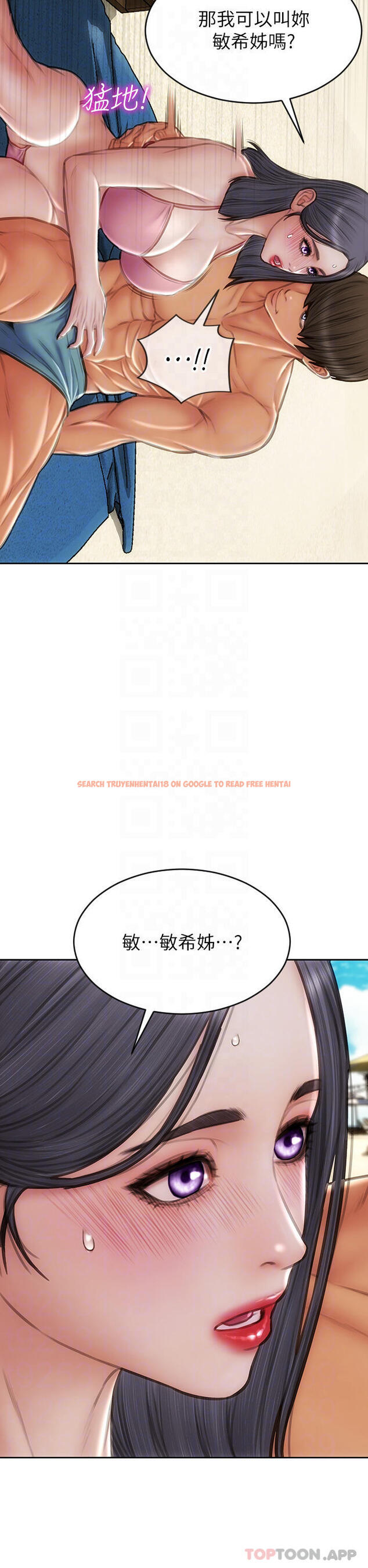查看漫画致命壞男人 - 第65話-按摩老師的美尻 - www.tymanga.com中的1084951图片