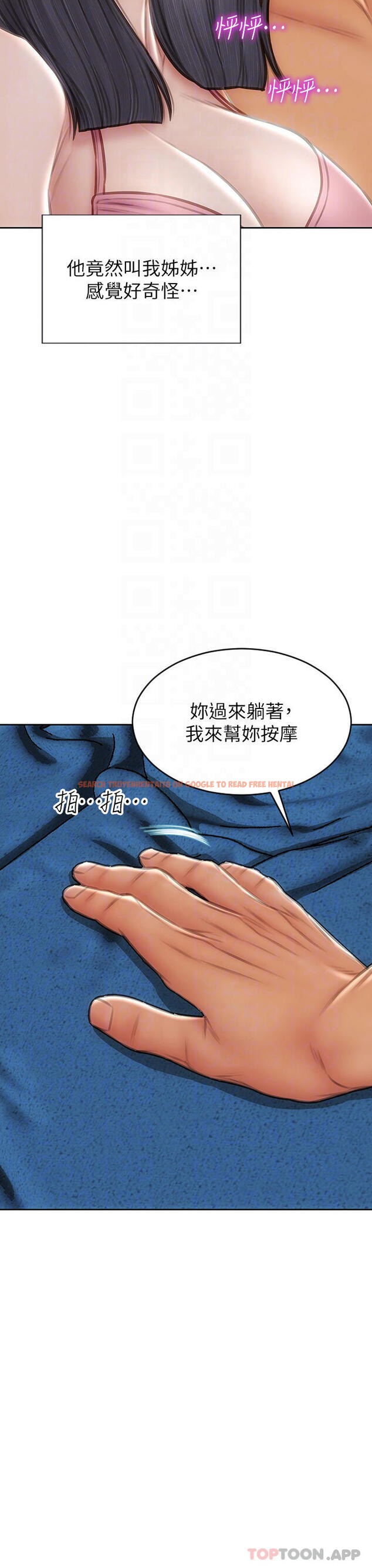 查看漫画致命壞男人 - 第65話-按摩老師的美尻 - www.tymanga.com中的1084953图片