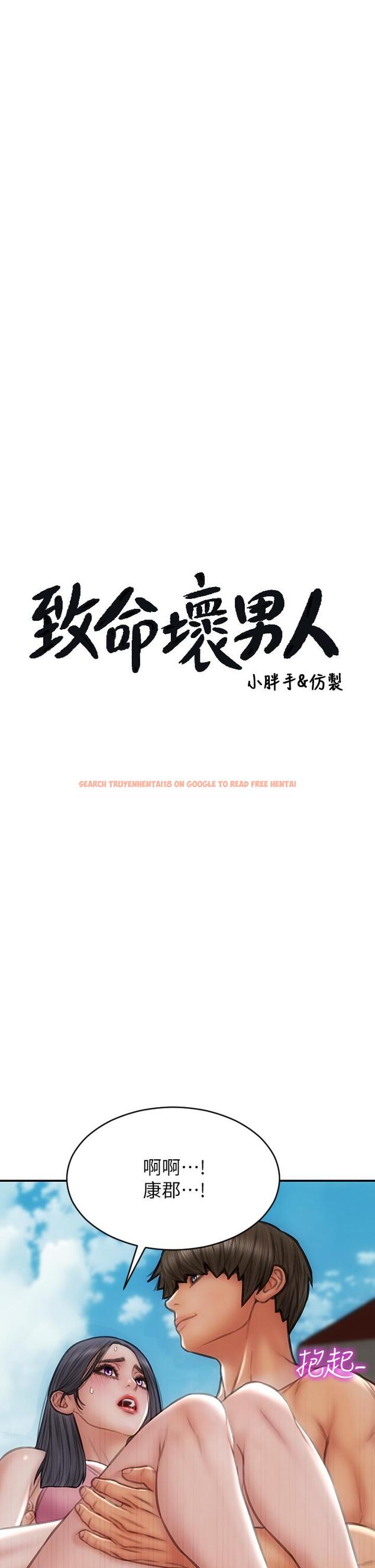 查看漫画致命壞男人 - 第66話-掉入陷阱的敏希 - www.tymanga.com中的1094246图片