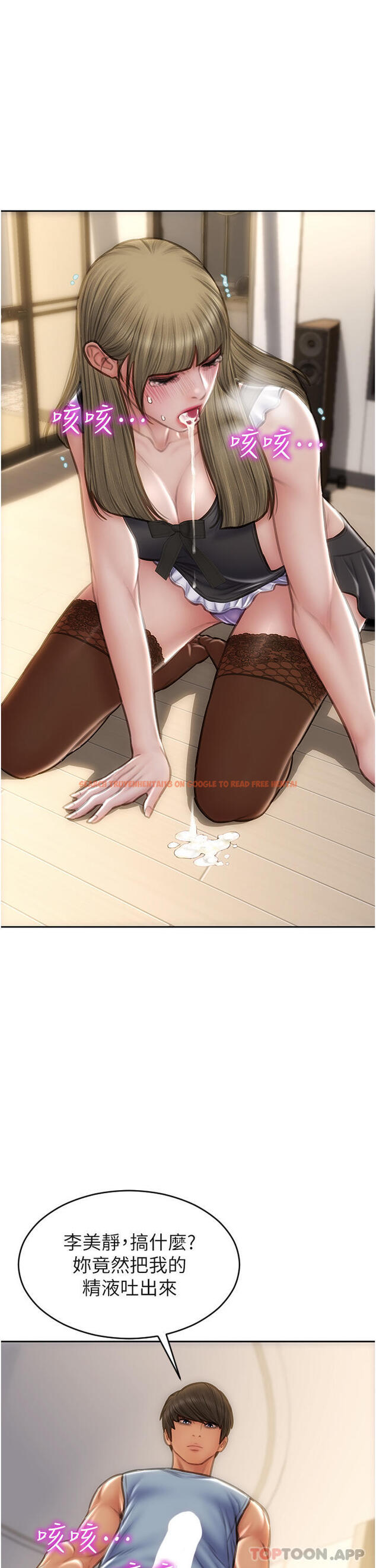 查看漫画致命壞男人 - 第68話-我保證讓你滿意 - tymanga.com中的1105198图片