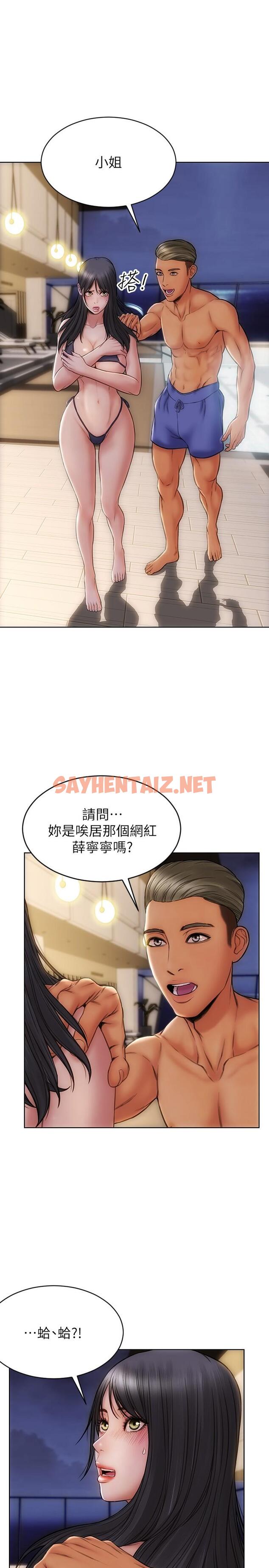 查看漫画致命壞男人 - 第7話-夾好，不能把水弄髒哦 - tymanga.com中的813601图片