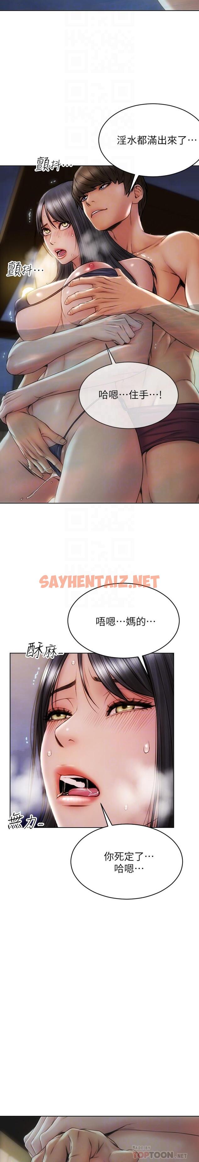 查看漫画致命壞男人 - 第7話-夾好，不能把水弄髒哦 - sayhentaiz.net中的813610图片