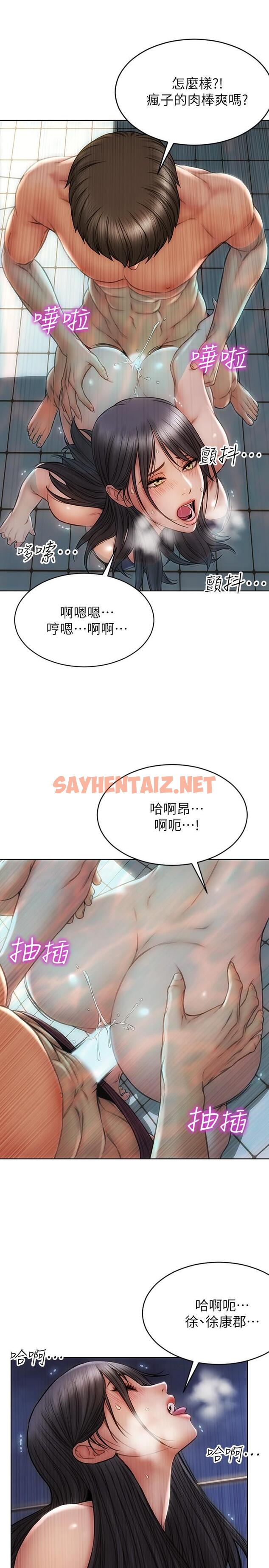 查看漫画致命壞男人 - 第7話-夾好，不能把水弄髒哦 - sayhentaiz.net中的813615图片