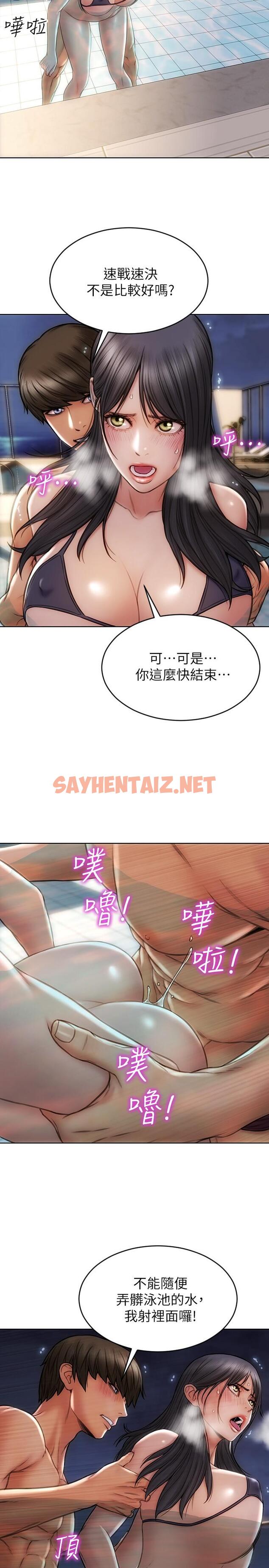 查看漫画致命壞男人 - 第7話-夾好，不能把水弄髒哦 - sayhentaiz.net中的813617图片