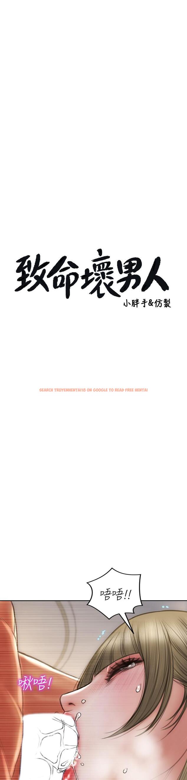 查看漫画致命壞男人 - 第72話-複雜的多角關係 - www.tymanga.com中的1125229图片