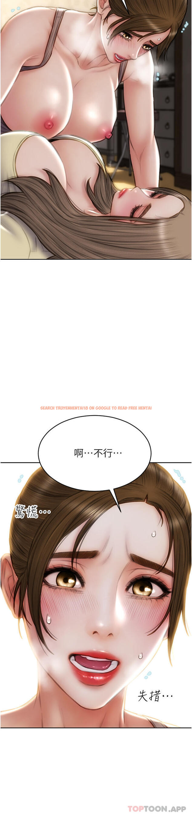 查看漫画致命壞男人 - 第73話-在女兒面前狂噴的美香 - www.tymanga.com中的1130180图片