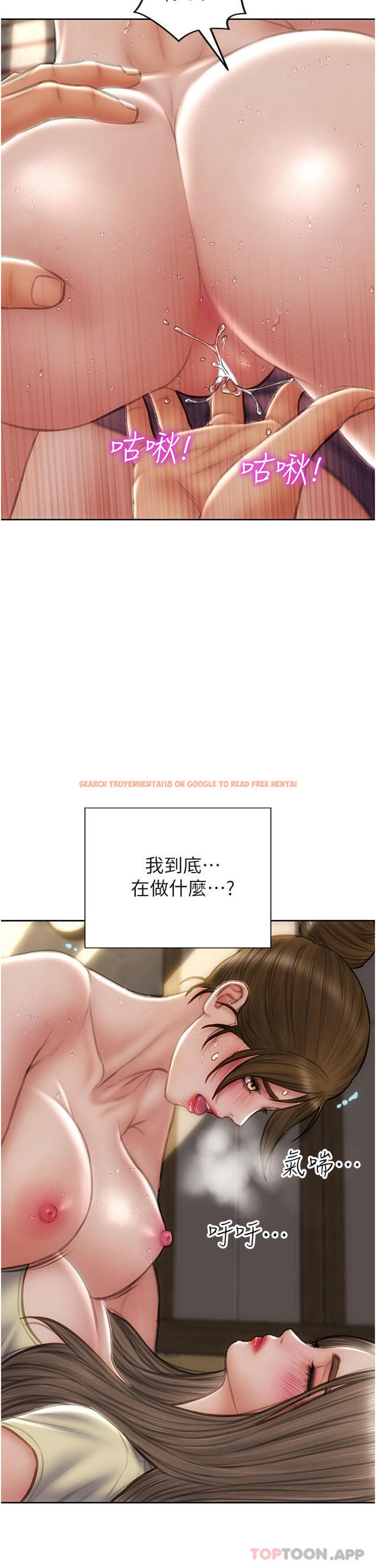 查看漫画致命壞男人 - 第73話-在女兒面前狂噴的美香 - www.tymanga.com中的1130186图片