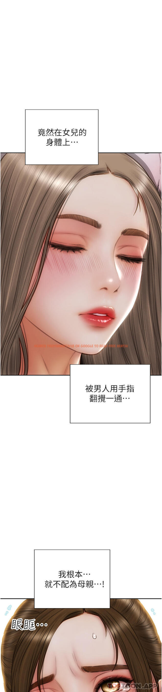 查看漫画致命壞男人 - 第73話-在女兒面前狂噴的美香 - www.tymanga.com中的1130187图片