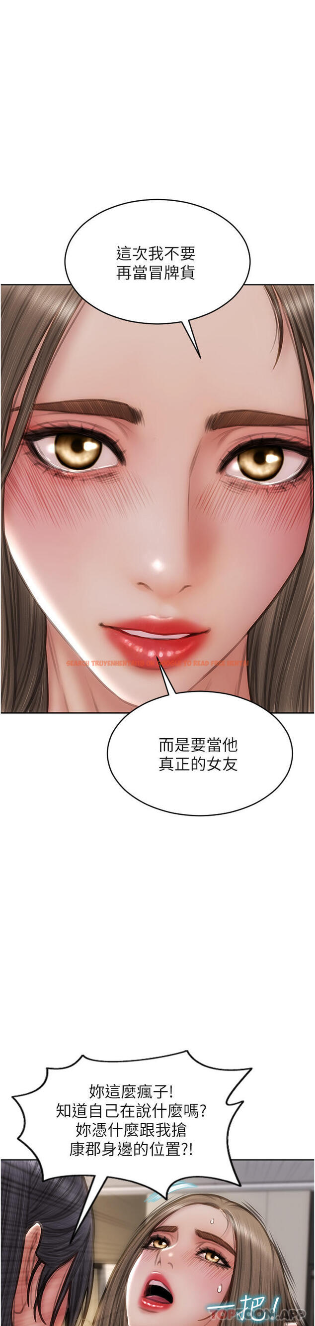 查看漫画致命壞男人 - 第77話-女女play - www.tymanga.com中的1156094图片