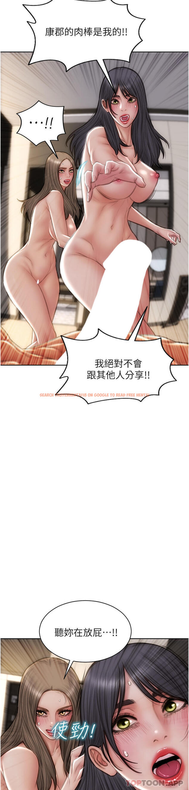 查看漫画致命壞男人 - 第77話-女女play - www.tymanga.com中的1156102图片