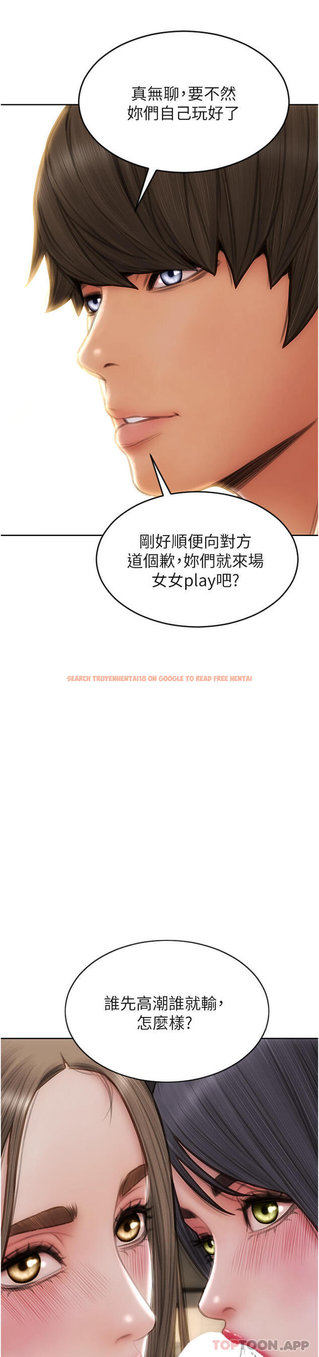 查看漫画致命壞男人 - 第77話-女女play - www.tymanga.com中的1156110图片