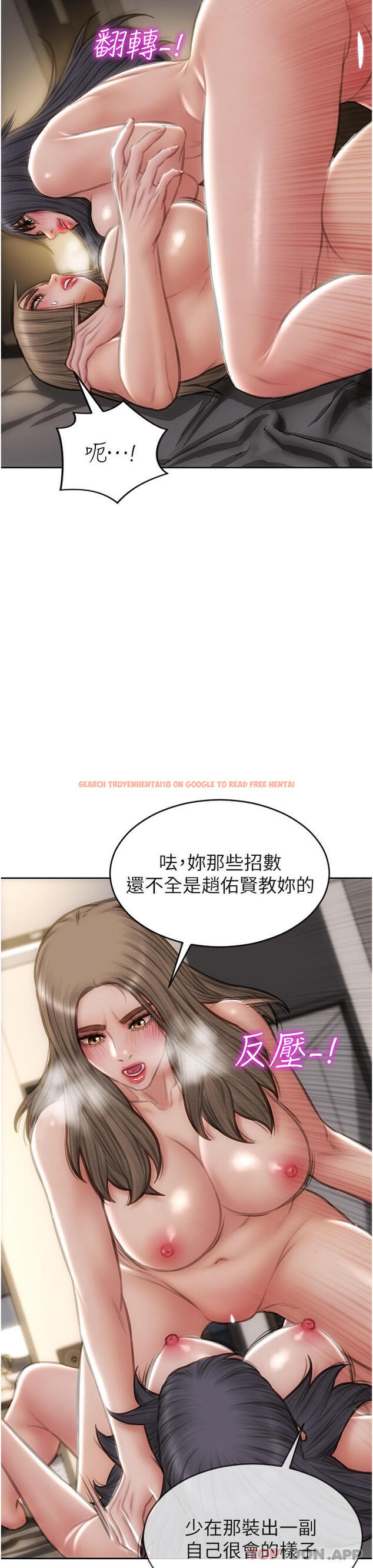 查看漫画致命壞男人 - 第77話-女女play - www.tymanga.com中的1156114图片