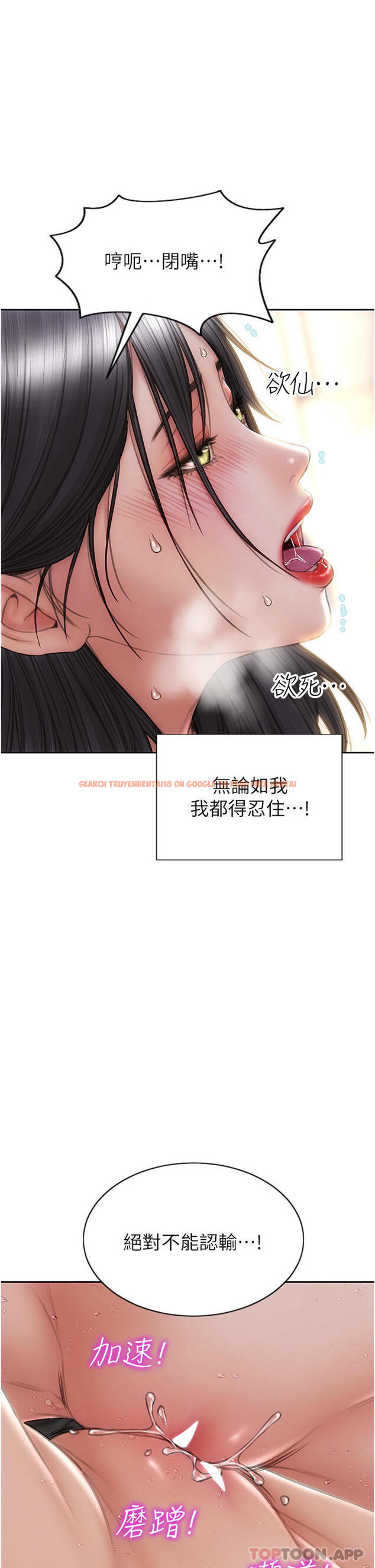 查看漫画致命壞男人 - 第77話-女女play - www.tymanga.com中的1156128图片