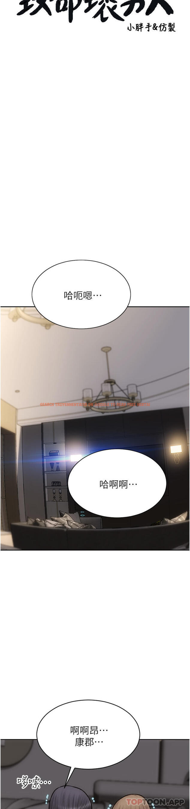 查看漫画致命壞男人 - 第78話-讓女人淪陷的金手指 - www.tymanga.com中的1161270图片