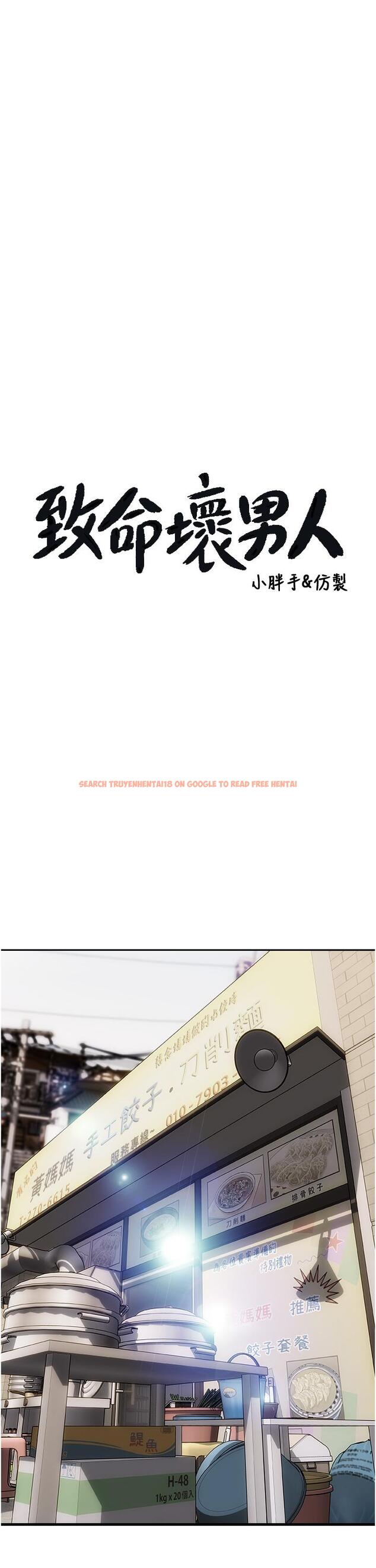 查看漫画致命壞男人 - 第79話-複雜的四角關係 - www.tymanga.com中的1165471图片