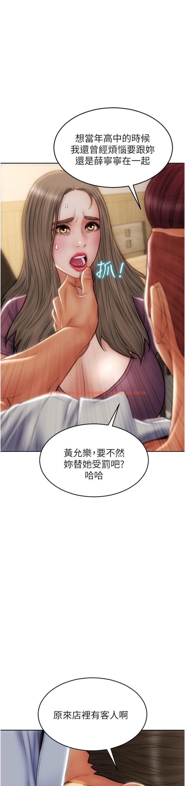 查看漫画致命壞男人 - 第79話-複雜的四角關係 - www.tymanga.com中的1165493图片
