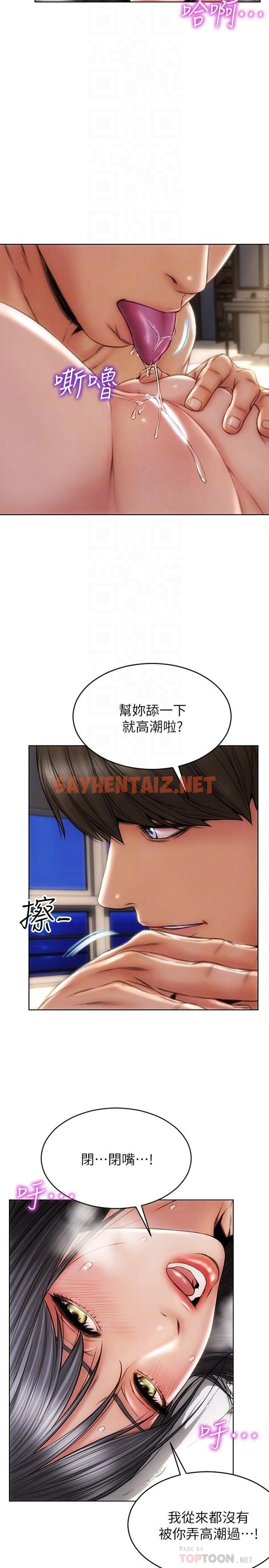 查看漫画致命壞男人 - 第8話-沉溺於快感中的薛寧寧 - sayhentaiz.net中的814979图片