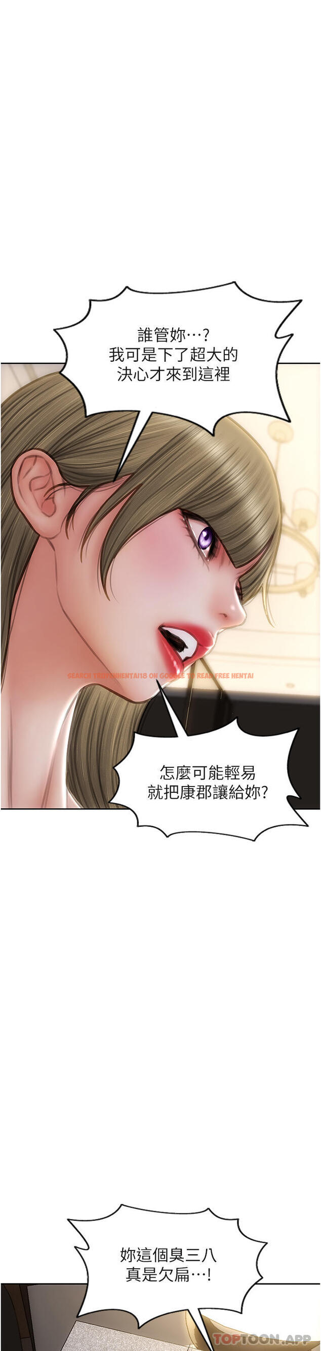 查看漫画致命壞男人 - 第81話-快來擁有我吧 - www.tymanga.com中的1173744图片
