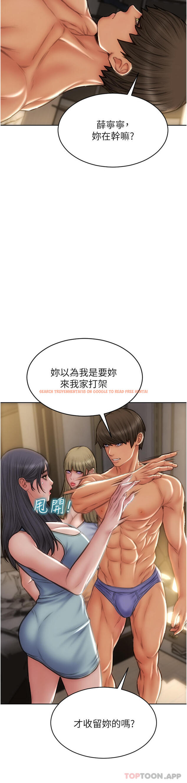 查看漫画致命壞男人 - 第81話-快來擁有我吧 - www.tymanga.com中的1173749图片