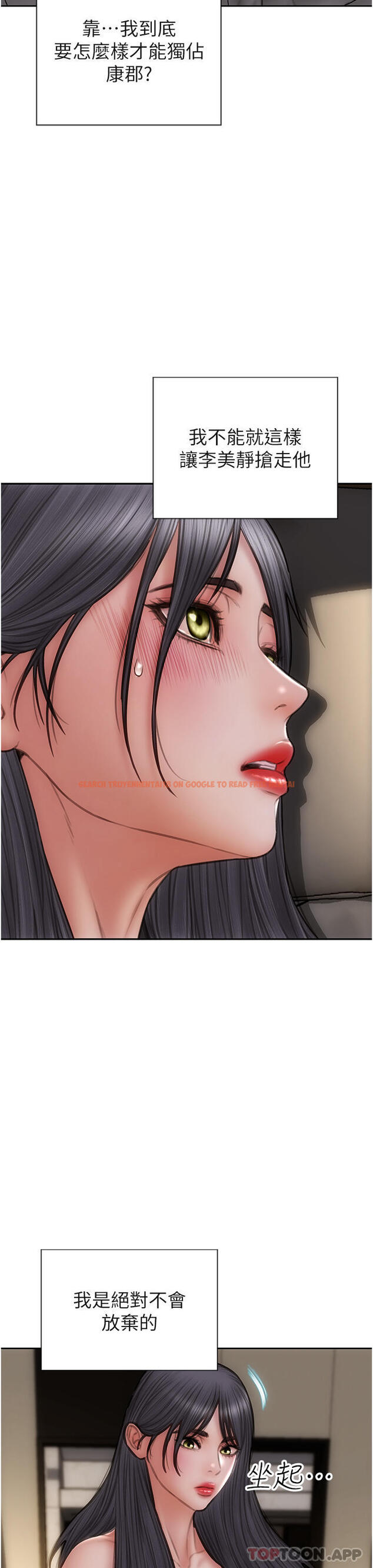 查看漫画致命壞男人 - 第81話-快來擁有我吧 - www.tymanga.com中的1173754图片