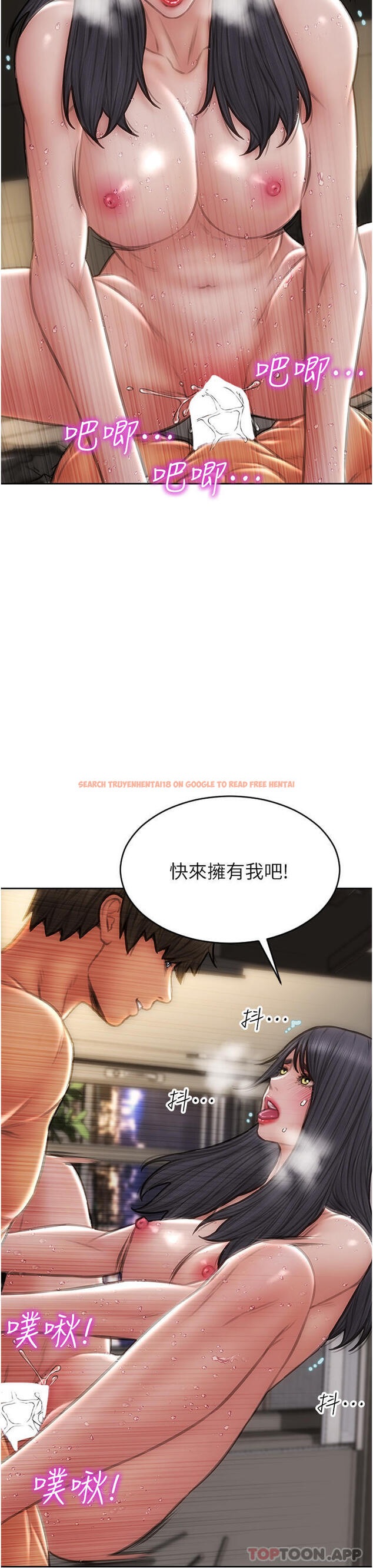 查看漫画致命壞男人 - 第81話-快來擁有我吧 - www.tymanga.com中的1173774图片