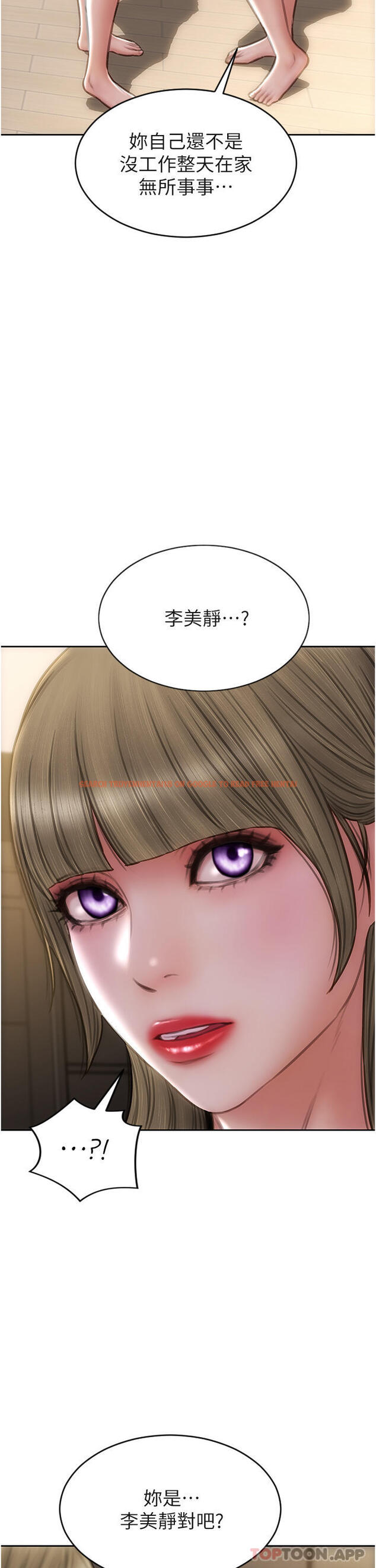查看漫画致命壞男人 - 第83話-五個女人的懺悔大會 - www.tymanga.com中的1181046图片