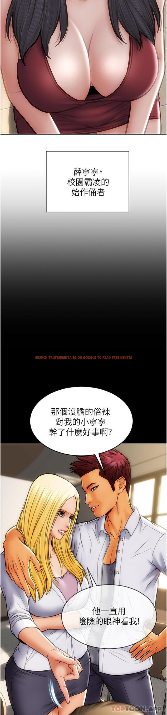 查看漫画致命壞男人 - 第83話-五個女人的懺悔大會 - www.tymanga.com中的1181058图片