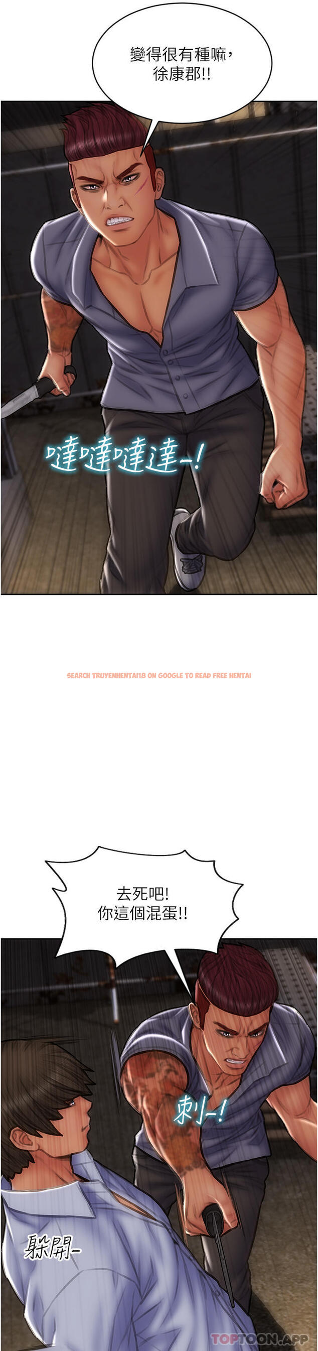 查看漫画致命壞男人 - 第84話-爽快淋漓的復仇 - www.tymanga.com中的1184500图片