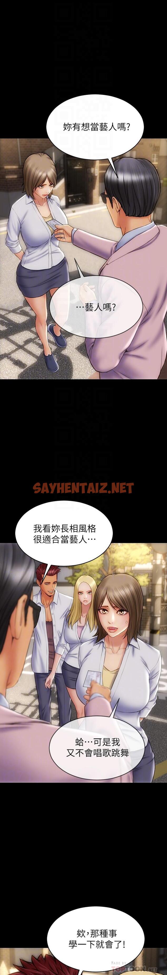 查看漫画致命壞男人 - 第9話-寧寧的態度180度大轉變 - sayhentaiz.net中的817336图片