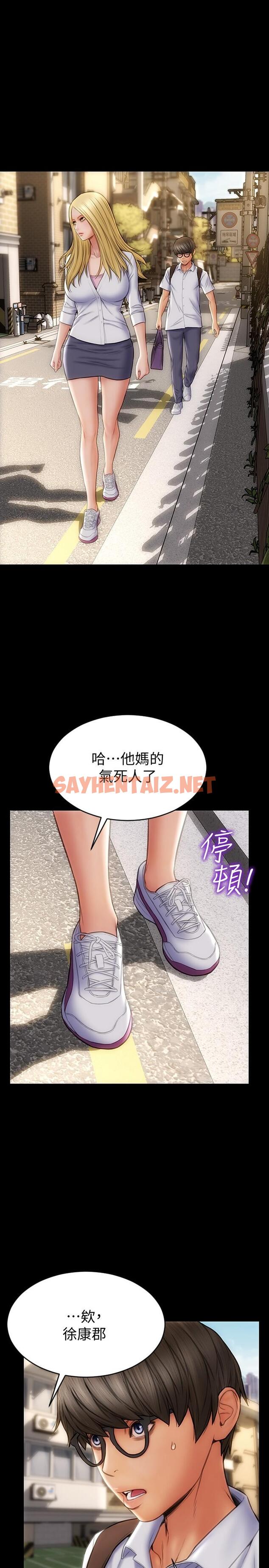 查看漫画致命壞男人 - 第9話-寧寧的態度180度大轉變 - sayhentaiz.net中的817345图片