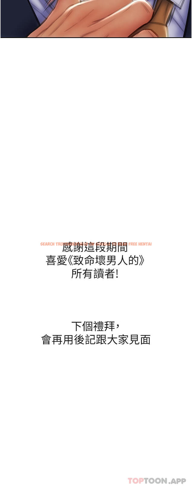 查看漫画致命壞男人 - 最終話-永遠的壞男人 - www.tymanga.com中的1187988图片
