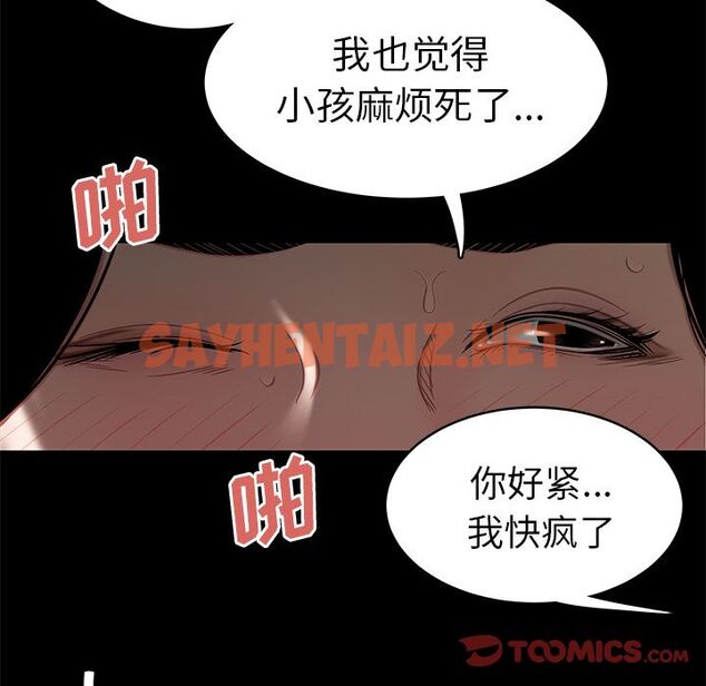 查看漫画致命牢笼 - 第10话 - tymanga.com中的596267图片