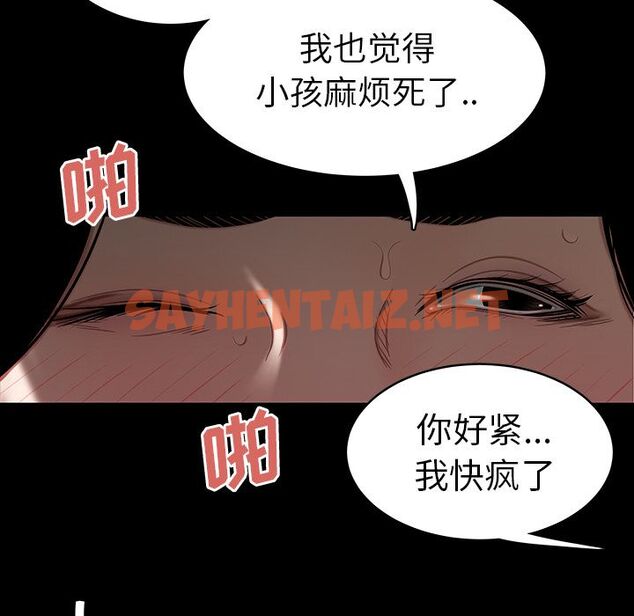 查看漫画致命牢笼 - 第11话 - tymanga.com中的596284图片