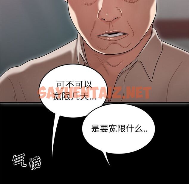 查看漫画致命牢笼 - 第11话 - tymanga.com中的596330图片