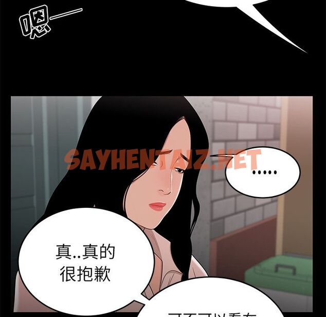 查看漫画致命牢笼 - 第11话 - tymanga.com中的596332图片